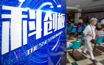 科创板上市之旅：从申请到上市究竟需要多久？