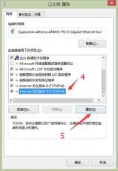 解决网页打不开问题：电脑网络设置指南