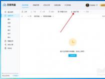 百度网盘打不开怎么办？一步步教你解决问题！