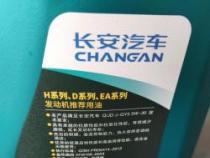 长安CS75大规模召回:25万辆车面临机油增多问题,自主品牌面临信任危机 长安CS75大规模召回:25万辆车面临机油增多问题,自主品牌面临信任危机