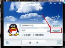 如何使用手机通过QQ短信更改QQ密码？