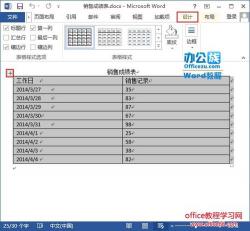 如何在Word中轻松制作三线表格：从普通表格到专业外观的转换技巧