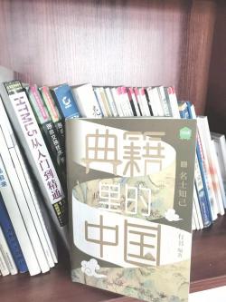 管鲍之交：信任与友谊的深厚纽带