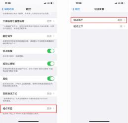 iPhone7：如何使用辅助触控功能代替Home键？