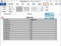 如何在Word中轻松制作三线表格：从普通表格到专业外观的转换技巧