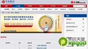 中信银行薪金煲：预期收益与风险并存，投资需谨慎