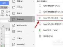 如何将xlsx格式转换为xls格式:详细步骤指南 如何将xlsx格式转换为xls格式:详细步骤指南