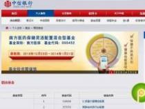 中信银行薪金煲：预期收益与风险并存，投资需谨慎