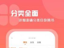 手机在线看小说：如何轻松下载免费小说软件