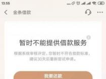 京东金条开通技巧：如何获取内测资格及提高开通成功率