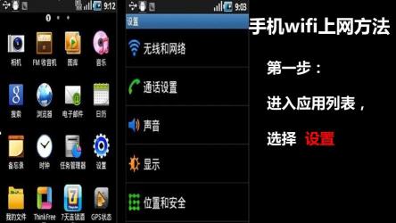 手机如何连接WiFi：详细步骤指南