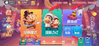 欢乐斗地主好友房功能暂停，如何与好友一起游戏？