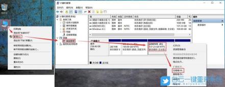 新笔记本如何分区：手把手教你进行磁盘管理