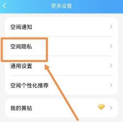 如何设置QQ空间仅自己可见：保护隐私的详细步骤