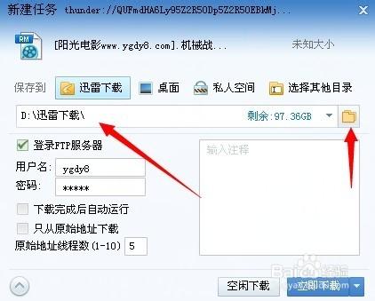 怎样轻松下载视频到U盘？两种方法任你选