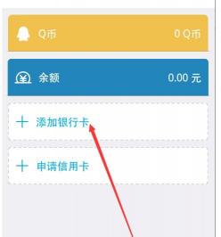QQ借钱：你的手机银行贷款新选择