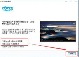 Skype怎么用：轻松登录Skype网页版的步骤与指南