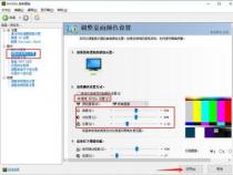如何解决显示器颜色显示不正常的问题