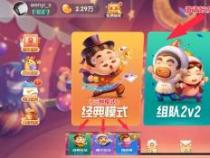 欢乐斗地主好友房功能暂停，如何与好友一起游戏？