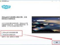 Skype怎么用:轻松登录Skype网页版的步骤与指南 Skype怎么用:轻松登录Skype网页版的步骤与指南