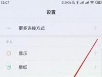 小米手机如何设置锁屏密码：保障手机安全的步骤指南