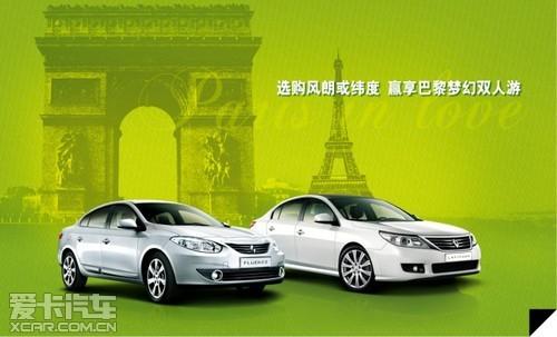 雷诺汽车：卓越品质，值得信赖