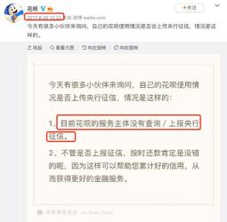 花呗当面花使用受限：常见问题与解决方法