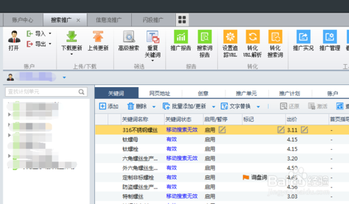 百度推广账号如何轻松登录：一篇详解指南