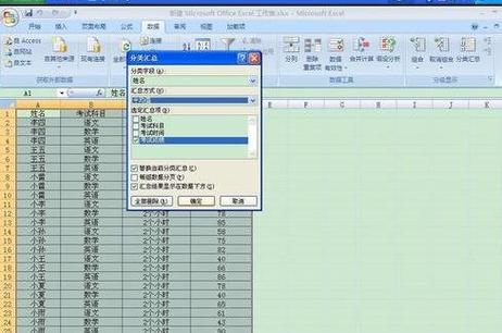 Excel教程：简单几步实现数据的分类汇总与导出
