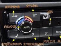 汽车功能按钮详解：从