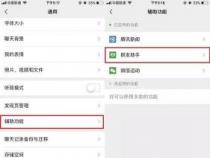 微信免费打电话教程 - 轻松实现免费通话的步骤详解