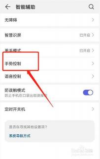 华为手机截屏教程：简单易懂的操作方法