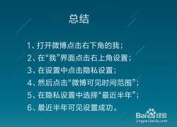 手机查看微博阅读次数：轻松了解你的微博影响力