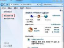 Win7系统中本地连接的位置和设置方法