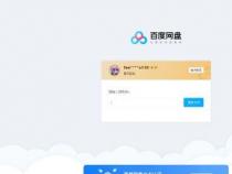 百度网盘提取文件：轻松获取你想要的资源