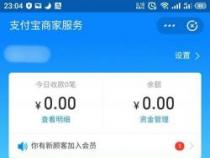 淘宝商家开通花呗收款教程：轻松开启花呗支付功能