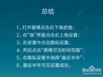 手机查看微博阅读次数：轻松了解你的微博影响力