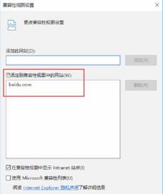 IE浏览器兼容性视图设置：解决网页不兼容问题的技巧