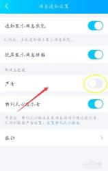 如何设置手机QQ的消息提示音：轻松管理QQ消息声音的步骤指南