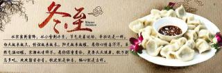 冬至的含义：传统与现代的交汇点