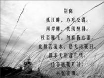 凤凰台上忆吹箫：李清照的离别之痛与深情厚意