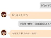 和美女聊天的开场白：打破僵局，开启愉快对话