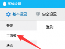 怎样取消QQ每日精选提示：一篇详尽的教程