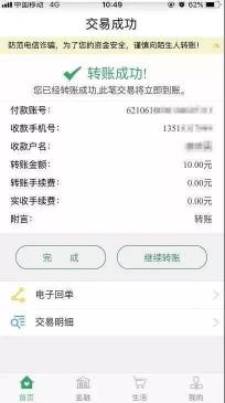银行卡跨行转账：实时到账还是需等待？