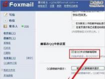 QQ邮箱登陆登录：两种简单方法，轻松搞定！