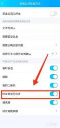 如何使用手机QQ轻松设置个性化名片