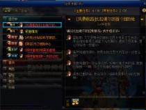 DNF角色觉醒任务：多少级开始及任务流程详解