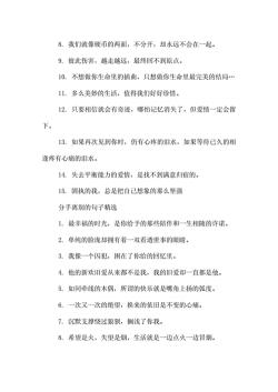 离别时的深情寄语：用最美的句子诉说最真的情感