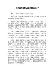 2017天津高考作文题目及范文：想象与创新的力量