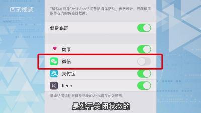 微信运动步数不显示：问题与解决方案